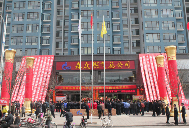 和顺米兰体育·网站登陆入口-米兰online(中国)搬迁典礼.png